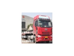 上海到长沙物流公司 自备17米5货车 专业零担运输