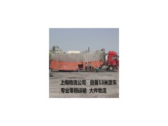 上海到乌鲁木齐整车物流  自备13米货车 专业回程车运输