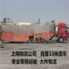 上海到乌鲁木齐整车物流  自备13米货车 专业回程车运输