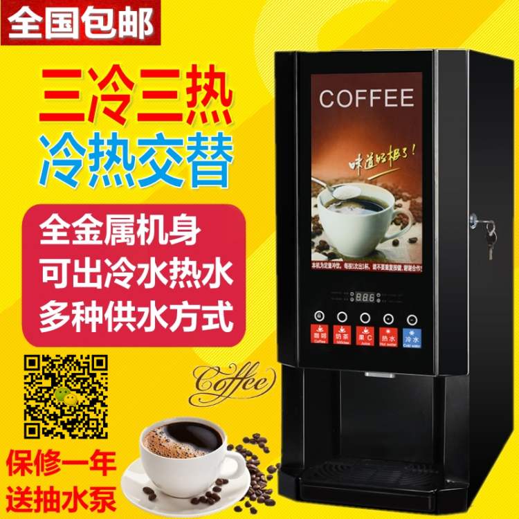 多功能奶茶咖啡机饮料机