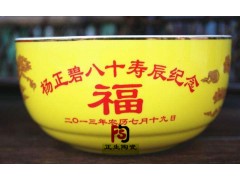 四川陶瓷寿碗批发，重庆礼品寿碗定做，丧事回礼寿碗厂家