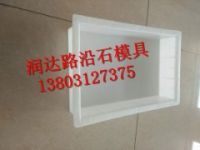 路面平石模具結(jié)構(gòu)圖