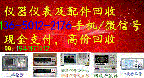 回收数台 HP86120C型 光波长表