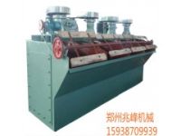 浮選機(jī)遵循市場(chǎng)需求起航鞏固科學(xué)技術(shù)支撐
