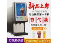 安慶可樂飲料機價格圖片_肯德基可樂飲料機設(shè)備招商