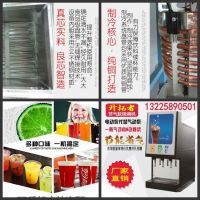 13225890501可樂機廠家