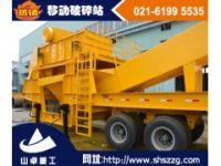 移動(dòng)破碎站組合靈活，適應(yīng)性強(qiáng)-上海山卓重工