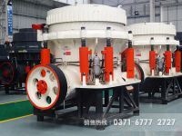 圓錐破碎機(jī)