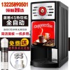 可乐机|果汁机|咖啡机|酸奶机买饮料送机器