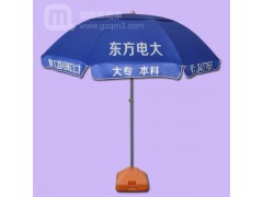 【广告伞厂】生产--东方电大 广告太阳伞 广州太阳伞厂