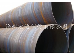 沧州螺旋钢管大口径支柱用管口径1米以上厂家专业生产