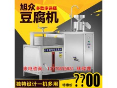 七彩豆腐机 豆浆机 做豆腐脑的机器 旭众豆腐机好用吗？