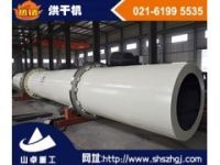 轉(zhuǎn)筒烘干機(jī)的應(yīng)用范圍有哪些-上海山卓重工