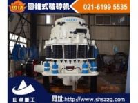 圓錐式破碎機的工作原理是什么-上海山卓重工