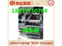 600軌距簡易阻車器山東東達(dá)生產(chǎn)手動阻車器