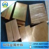普通黄铜板材H59  H59环保板材料
