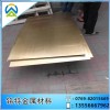 国标黄铜板材H62  H62铜板规格料批发