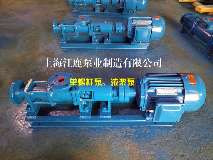 G型单螺杆泵_浓浆泵 (1)