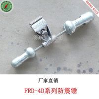FRD-4D型防震锤-3