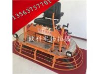 多功能駕駛型抹光機(jī)  駕駛式混凝土提漿機(jī)