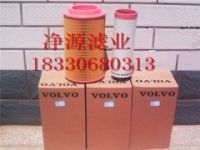 現(xiàn)貨【3840033,3840034】沃爾沃濾芯