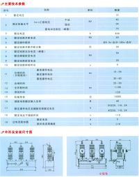 ZW32-12系列戶外真空斷路器 (3)