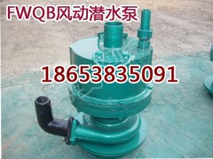 鼎鑫QYW25-70风动潜水泵生产厂家
