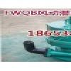 煤矿排水专家FWQB50/25潜水泵，风泵价格