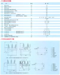 ZW8-12系列戶外真空斷路器 (3)