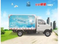 長安冷藏車圖片【長安專用車】