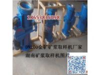 金礦管道取樣機,SL-5取樣機價格