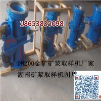 礦漿取樣機(jī)4