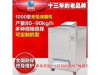多功能湯圓機(jī)，芋圓小丸子機(jī)器