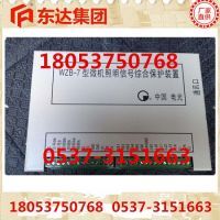 WZB-7**號(hào)綜合保護(hù)器