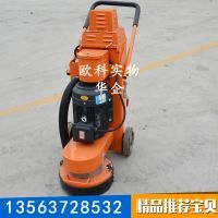 300型地坪打磨機(jī)5