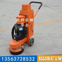 300型地坪打磨機(jī)6