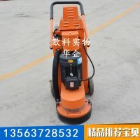 300型地坪打磨機(jī)4