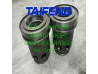 山東泰豐TLC、Z1A（B）、 Z2D-H插件插裝閥