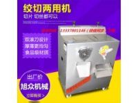 絞切兩用機(jī)多少錢一臺(tái)