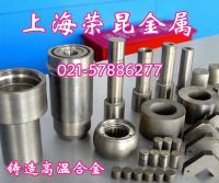 鑄造高溫合金通用圖小圖_副本