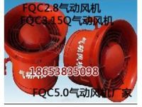 FQC№3.15氣動風(fēng)機(jī)指導(dǎo)安裝