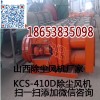 KCS-410D矿用除尘器，甘肃除尘风机厂家