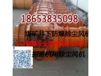 KCS-120D礦用除塵風(fēng)機(jī)安裝方式