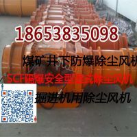 除塵風(fēng)機(jī)1121