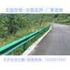 碰碰车场区防撞护栏 卡丁车波形板 阳江省级公路围栏