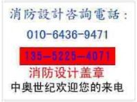 北京室內(nèi)消防備案公司