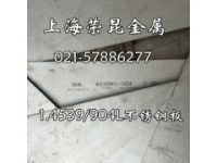 904L鋼板、棒材，904L管材管件