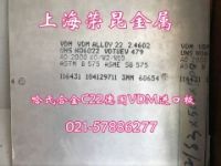 哈氏合金C-22/UNS N06022