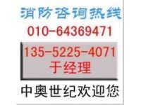 北京消防備案公司