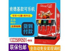 广东可乐机价格_广州可乐机糖浆气体供应